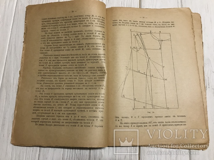 1916 Руководство кройки и шитья Дамского и детского верхнего платья, фото №10