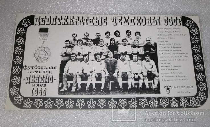 Билет на футбольный матч 1980 года, numer zdjęcia 5