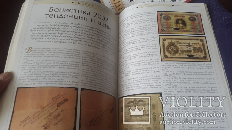 Подшивка журнала за 2008г Антиквариат и коллекционирование, фото №3