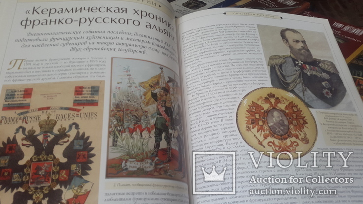 Подшивка журнала за 2008г Антиквариат и коллекционирование, фото №11