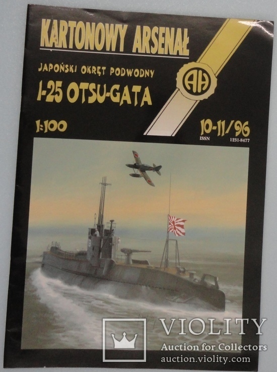 Подводная лодка "I-25 Otsu-Gata"  1:100  10-11\1996   AN.HALINSKI KARTONOWY ARSENAL