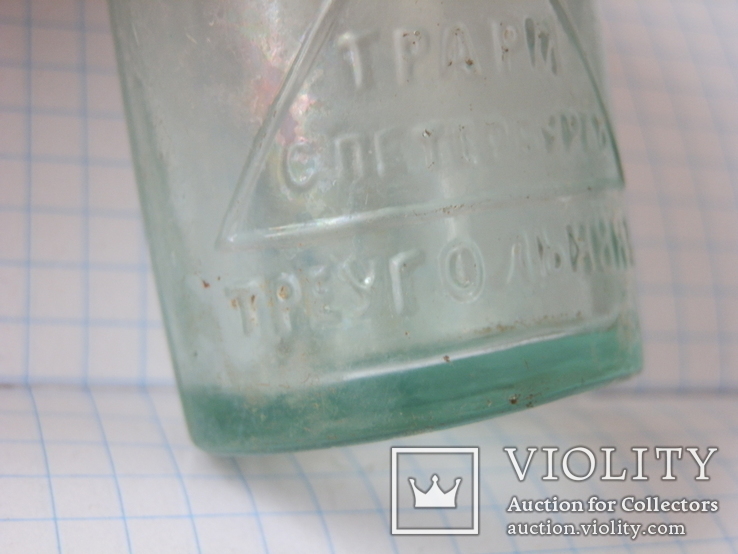 Бутылочка. Товарищество российско-американской резиновой мануфактуры, фото №6