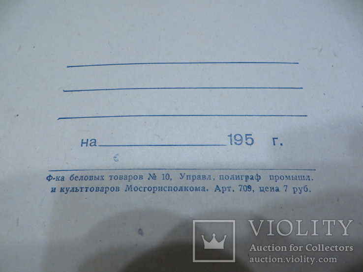 Классный журнал 1950 х годов.школьные сочинения на укр.языке., фото №3