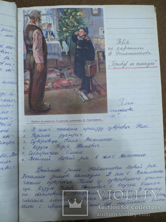 Классный журнал 1950 х годов.школьные сочинения на укр.языке., фото №6