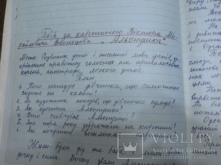 Классный журнал 1950 х годов.школьные сочинения на укр.языке., фото №7