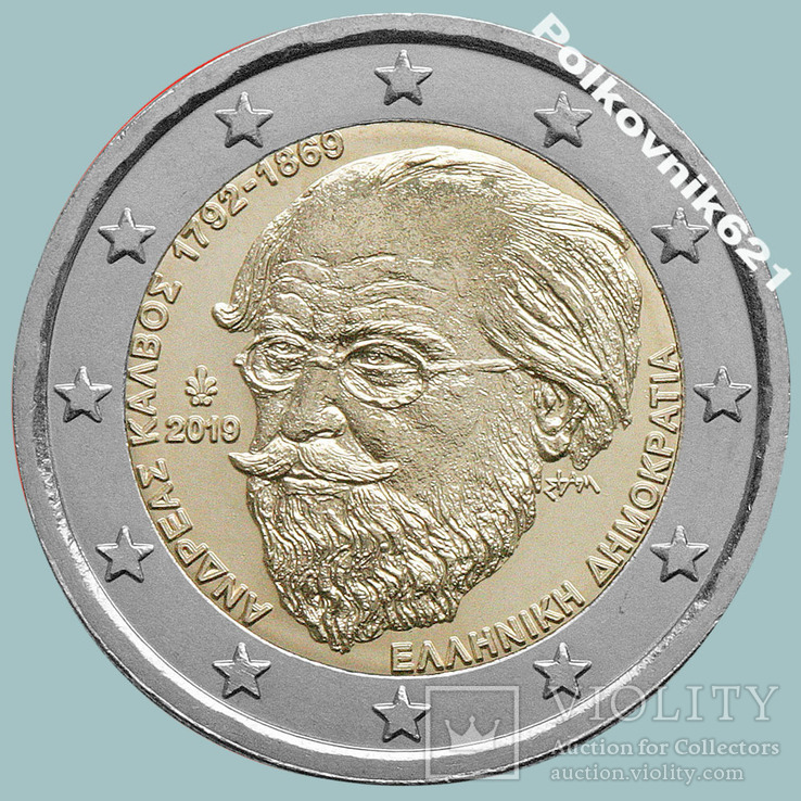 Греция 2 евро 2019 года 150 лет со дня смерти Андреаса Калвоса (G2918), фото №2