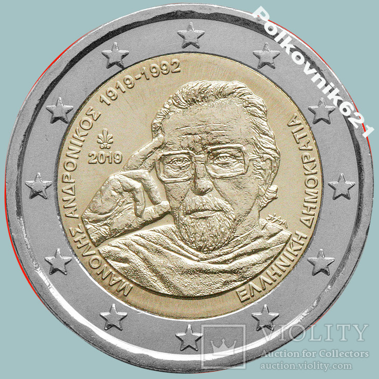 Греция 2 евро 2019 года 100 лет со дня рождения Манолиса Андроникоса (G2748), фото №2