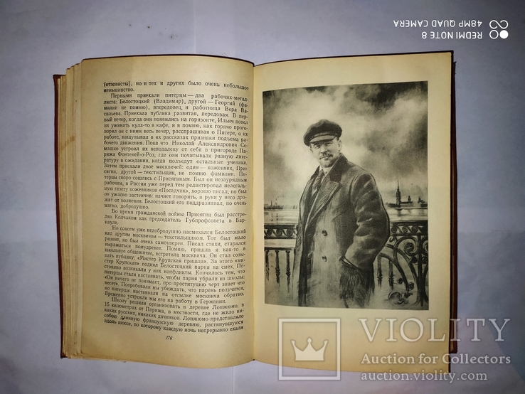 Книга Н.К.Крупская Воспоминания о Ленине, фото №6