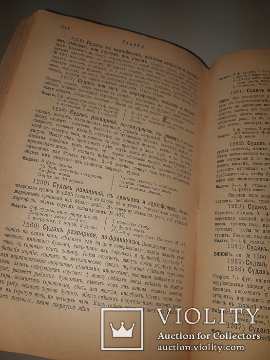 1903 Подарок молодым хозяйкам, фото №12