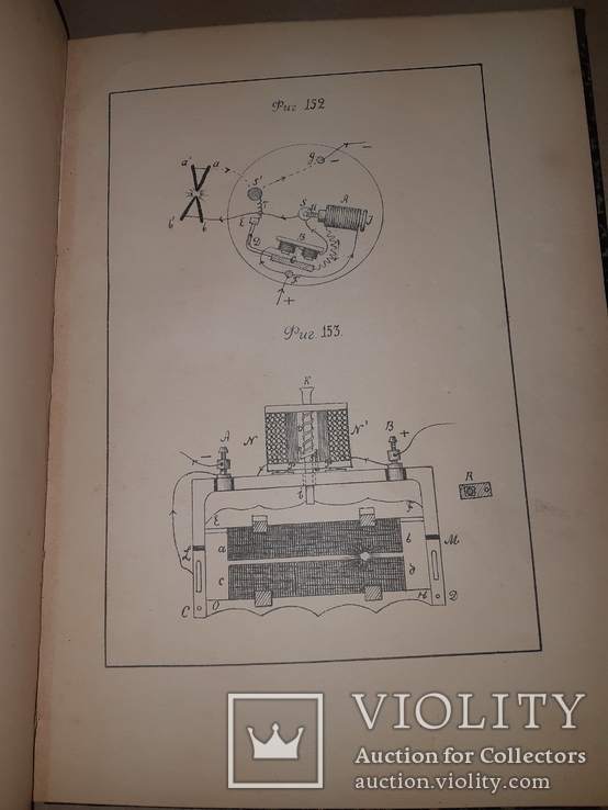 1888 Чертежи к электрическому освещению, фото №5