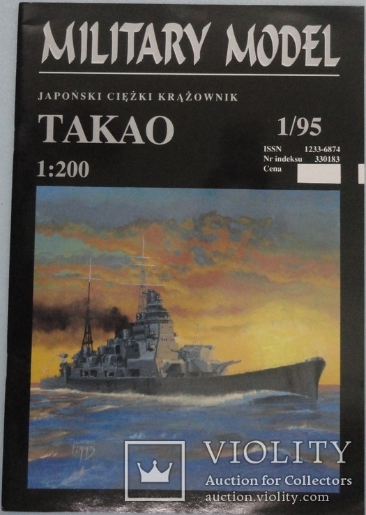 Японский крейсер "Takao" 1:200 1/1995  Military Model