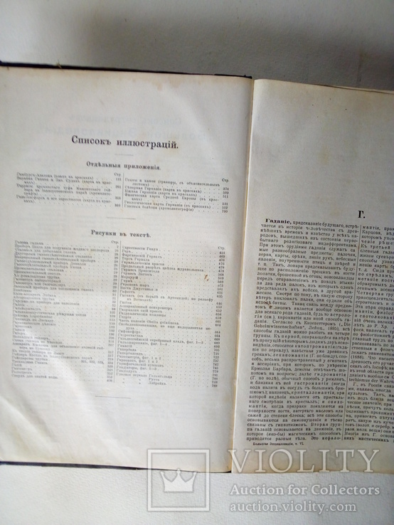 Большая энциклопедия Южакова том 6, фото №8