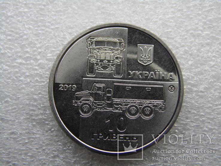 10 грн. 2019 рік КрАЗ-6322 Солдат (монета із роліка) UNC, фото №3