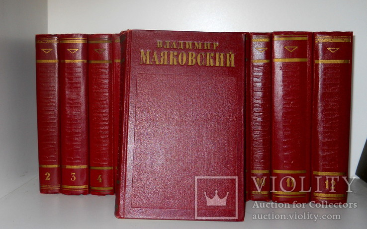 Владимир Маяковский.Полное собрание сочинений в 13 томах. (том 1