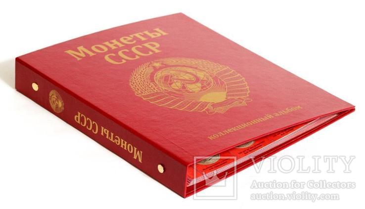 Альбом-каталог для разменных монет СССР 1961-1992 гг. погодовка, фото №2