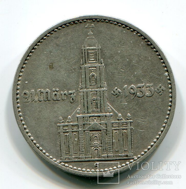 2 марки 1934 г. Монетный двор G Гарнизонная церковь в Потсдаме. (21 März 1933)