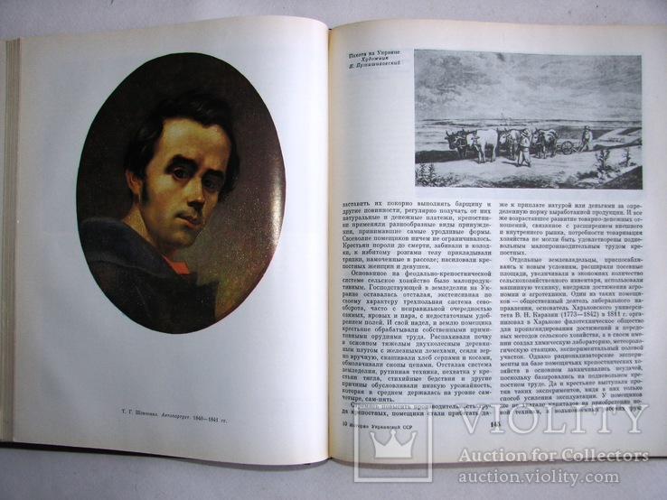 1982  История Украинской ССР. Краткий очерк, фото №10