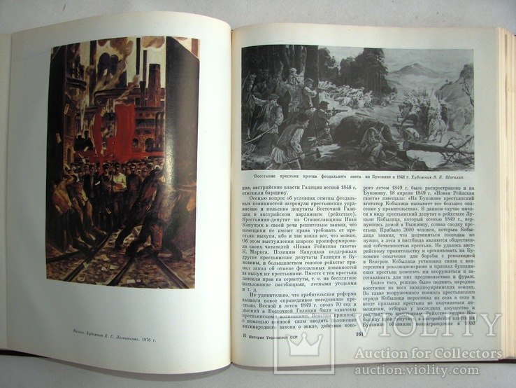 1982  История Украинской ССР. Краткий очерк, фото №11