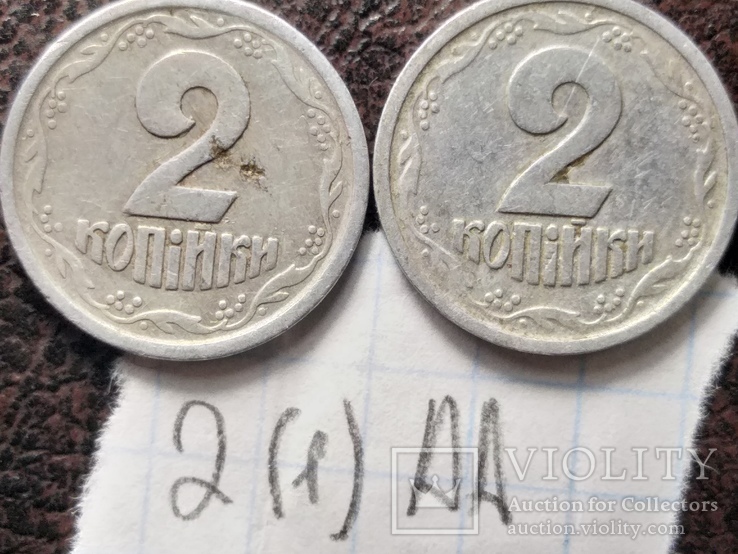 2 копейки 1993 года 2(1)АА 2 штуки, фото №2