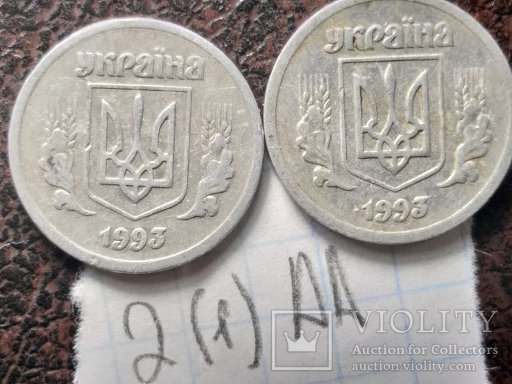 2 копейки 1993 года 2(1)АА 2 штуки, фото №3