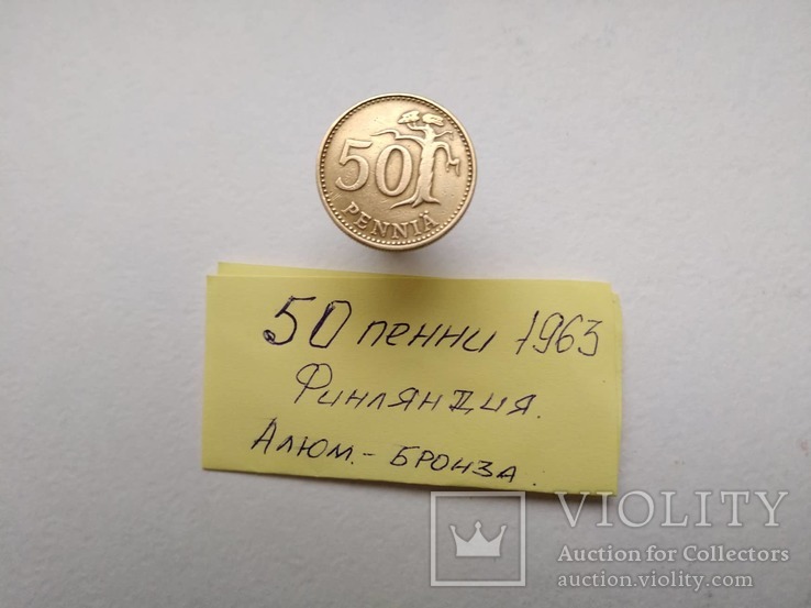 50 пенни 1963 г. Финляндия, фото №4