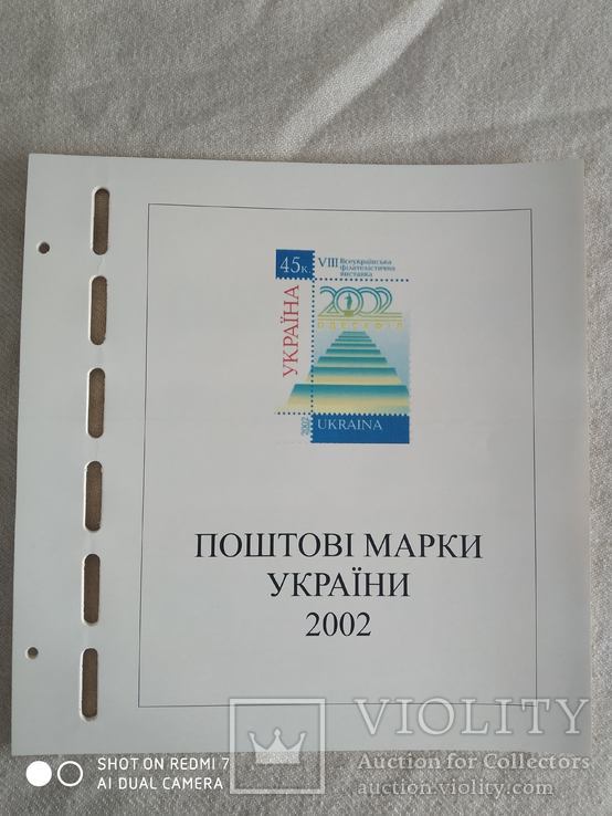 Річні випуски карточок під марки України (1991 - 2019 р.р), фото №2