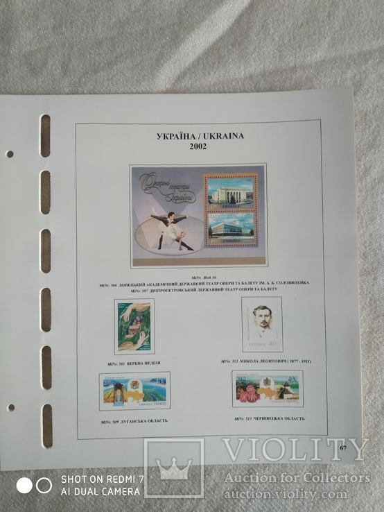 Річні випуски карточок під марки України (1991 - 2019 р.р), фото №4