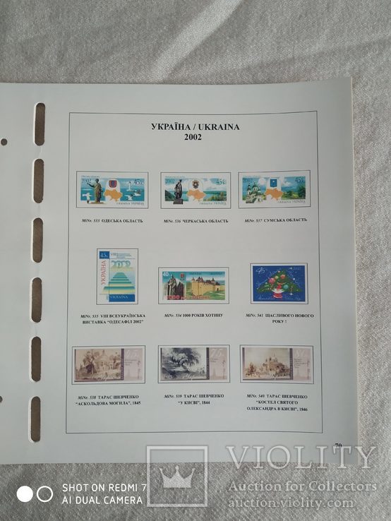 Річні випуски карточок під марки України (1991 - 2019 р.р), фото №5