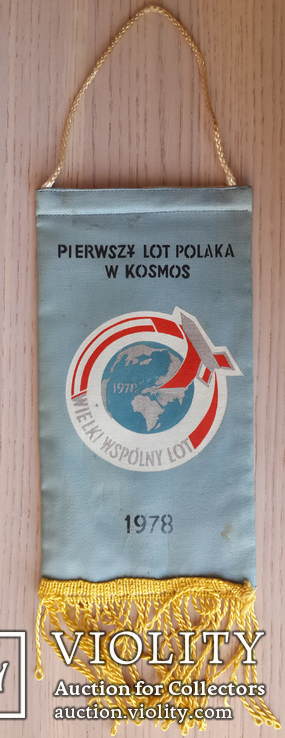 Вымпел Pierwszy lot polaka w kosmos (Первый полёт поляка в космос) 1978 год, фото №2