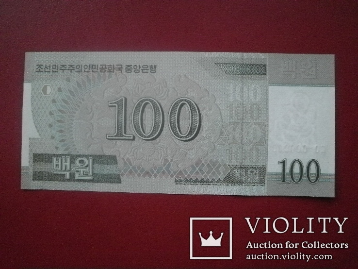 Північна Корея 2008 рік 100 вон UNC (Зразок)., фото №3