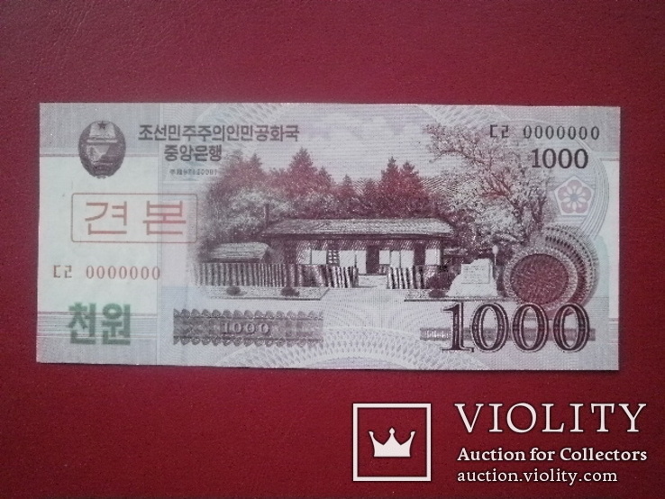 Північна Корея 2008 рік 1000 вон UNC (Зразок)., фото №2