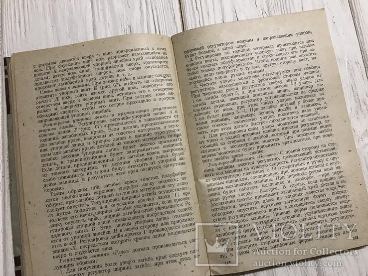 1936 Обувь: Производство заготовок для обуви, фото №8