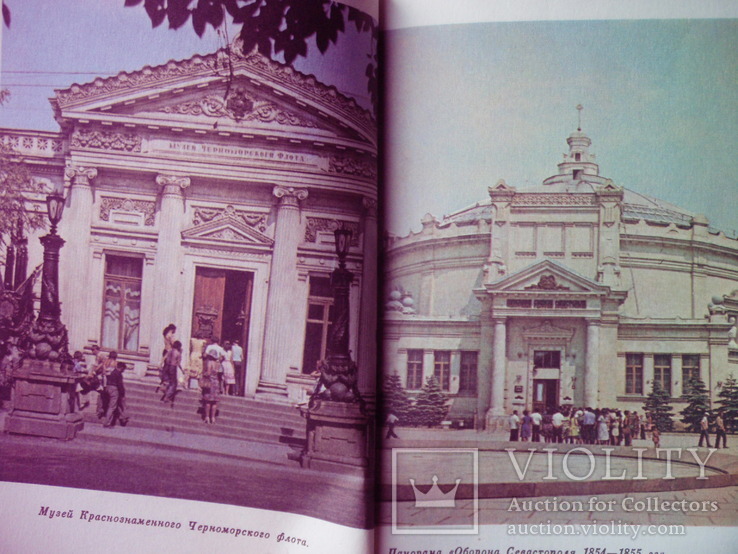 Севастополь, з малюнками 1981 рік., фото №7