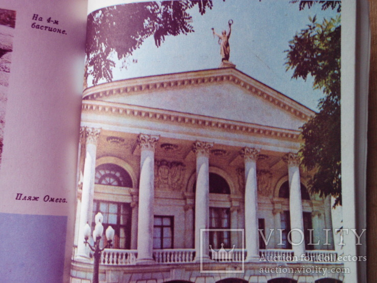 Севастополь, з малюнками 1981 рік., фото №8