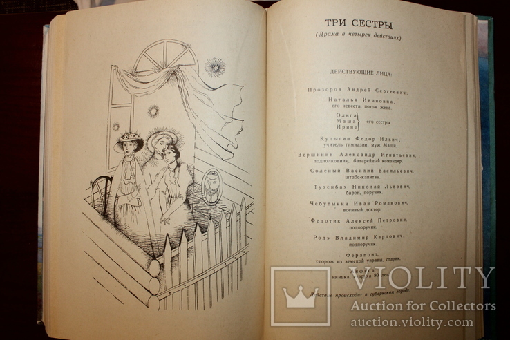 А.П.Чехов. Повести и рассказы. 1980 том 2, фото №7