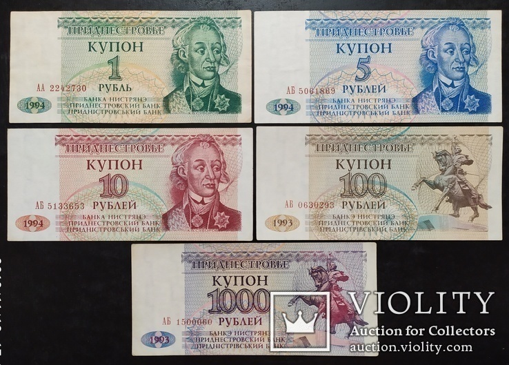 Банкноты Приднестровья 1993 и 1994 годов., фото №2