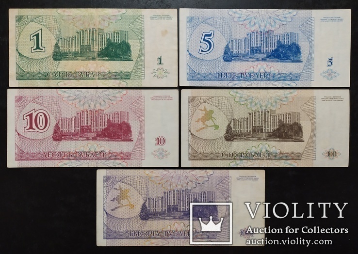 Банкноты Приднестровья 1993 и 1994 годов., фото №3