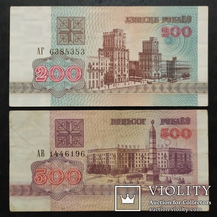 Банкноты Белоруссии 1992 и 2000 годов - 14 штук., фото №12