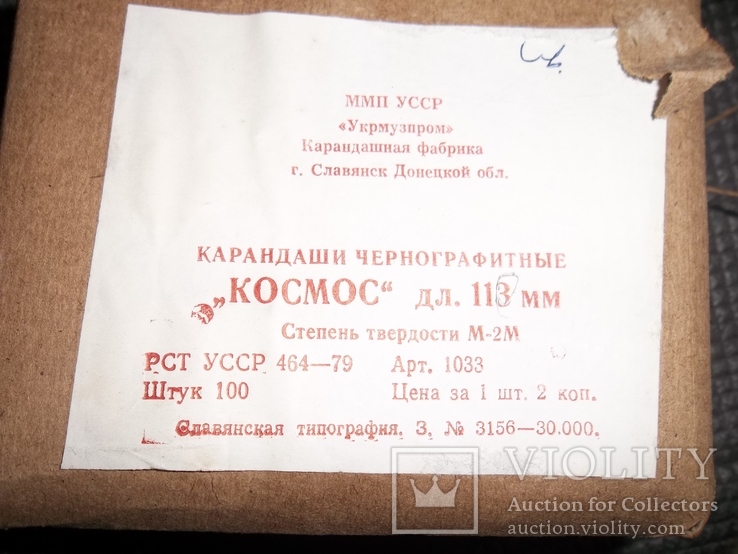 Карандаши чернографитные "Космос".100 штук.м-2м.113 мм.