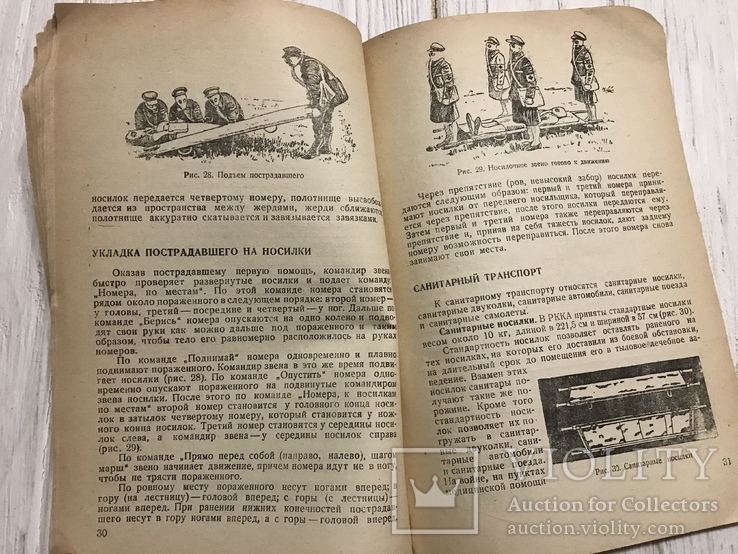 1936 Готов к санитарной обороне, фото №7