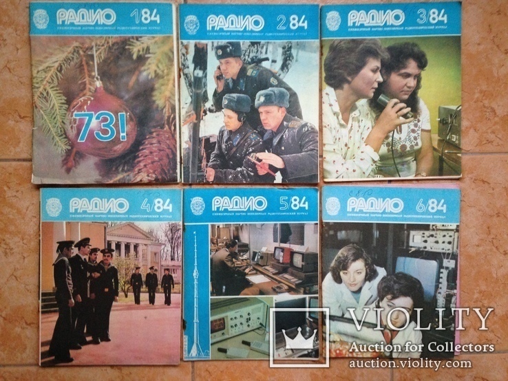Журнал Радио 1984 11 номеров. Нет № 9., фото №3