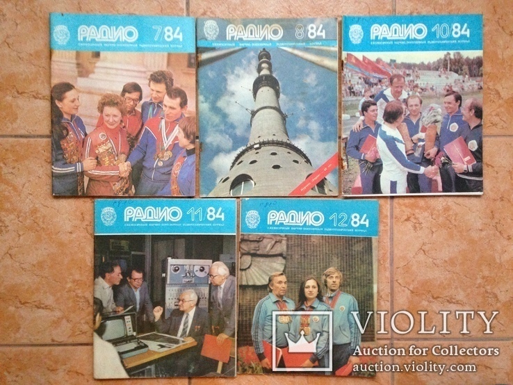Журнал Радио 1984 11 номеров. Нет № 9., фото №5