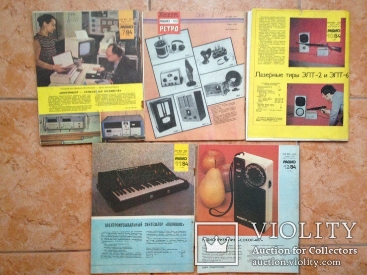 Журнал Радио 1984 11 номеров. Нет № 9., фото №6