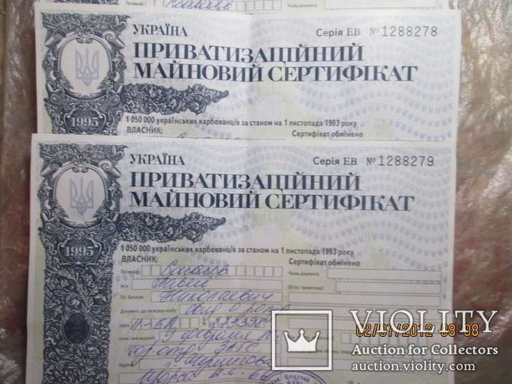 Приватизационные сертификаты.Украина 1995 год., фото №4