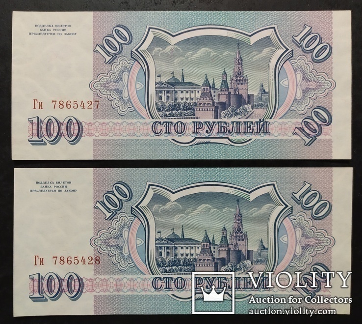 Банкноты России 1993 год - 5 штук., фото №3