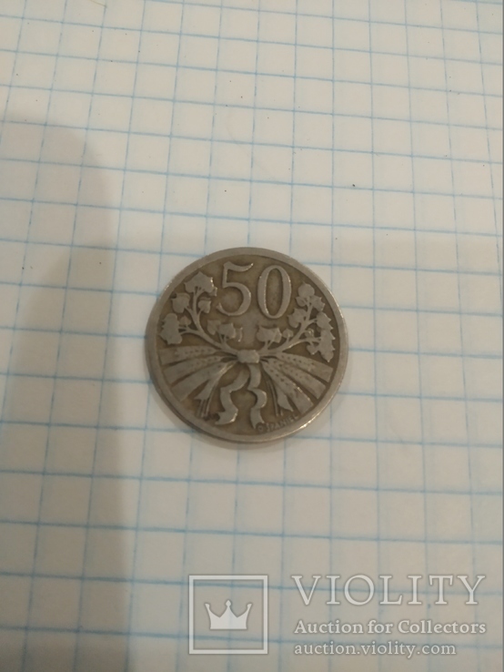 50 геллеров 1922р., фото №2