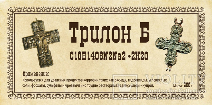 Набор для реставрации медных монет ЛЕГИОНЕР, фото №3
