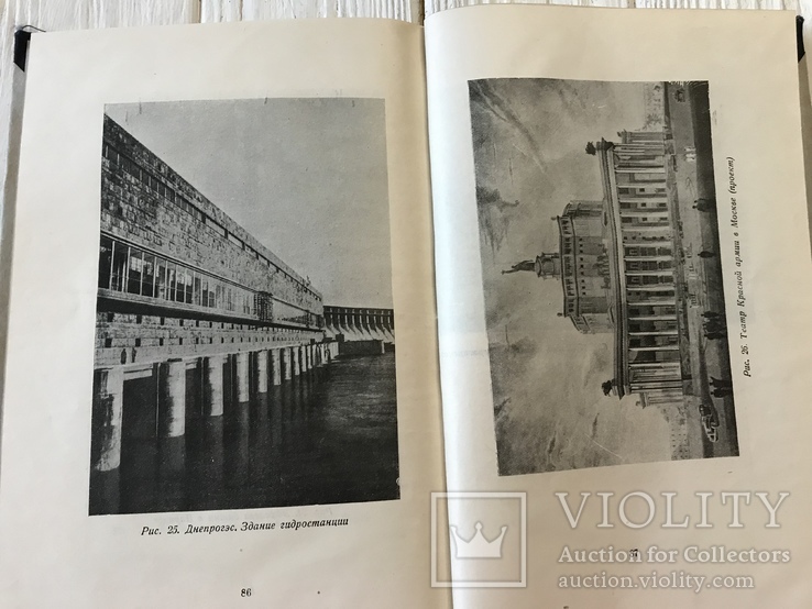 1935 Беседы об Архитектуре: И. Маца, фото №2