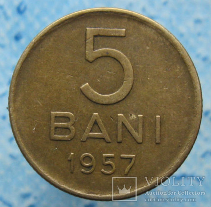 Румунія 5 бань 1957 р.