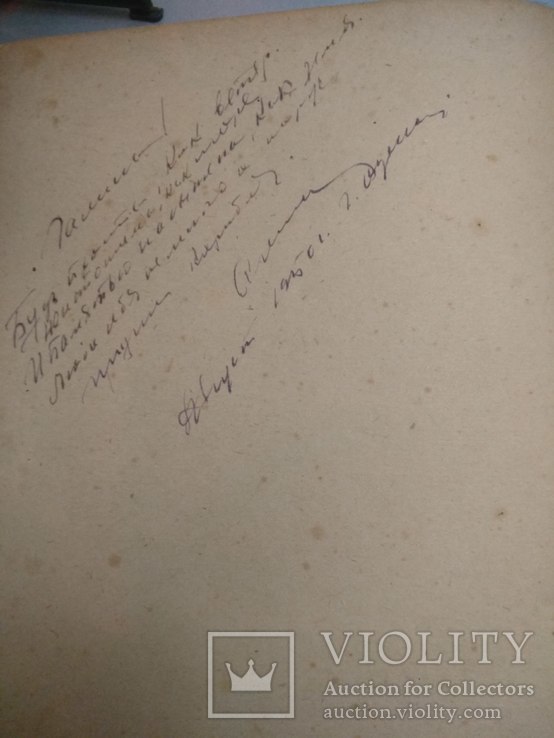 1934 год Риголетто Дж. Верди опера для пения с фортепиано, фото №13